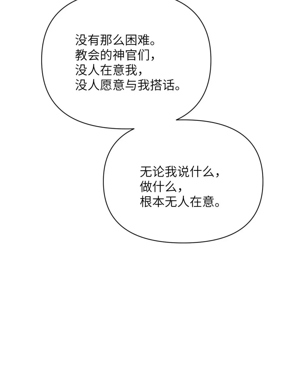 59 勇者之剑 第29页