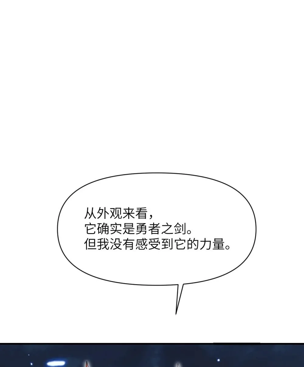 59 勇者之剑 第30页