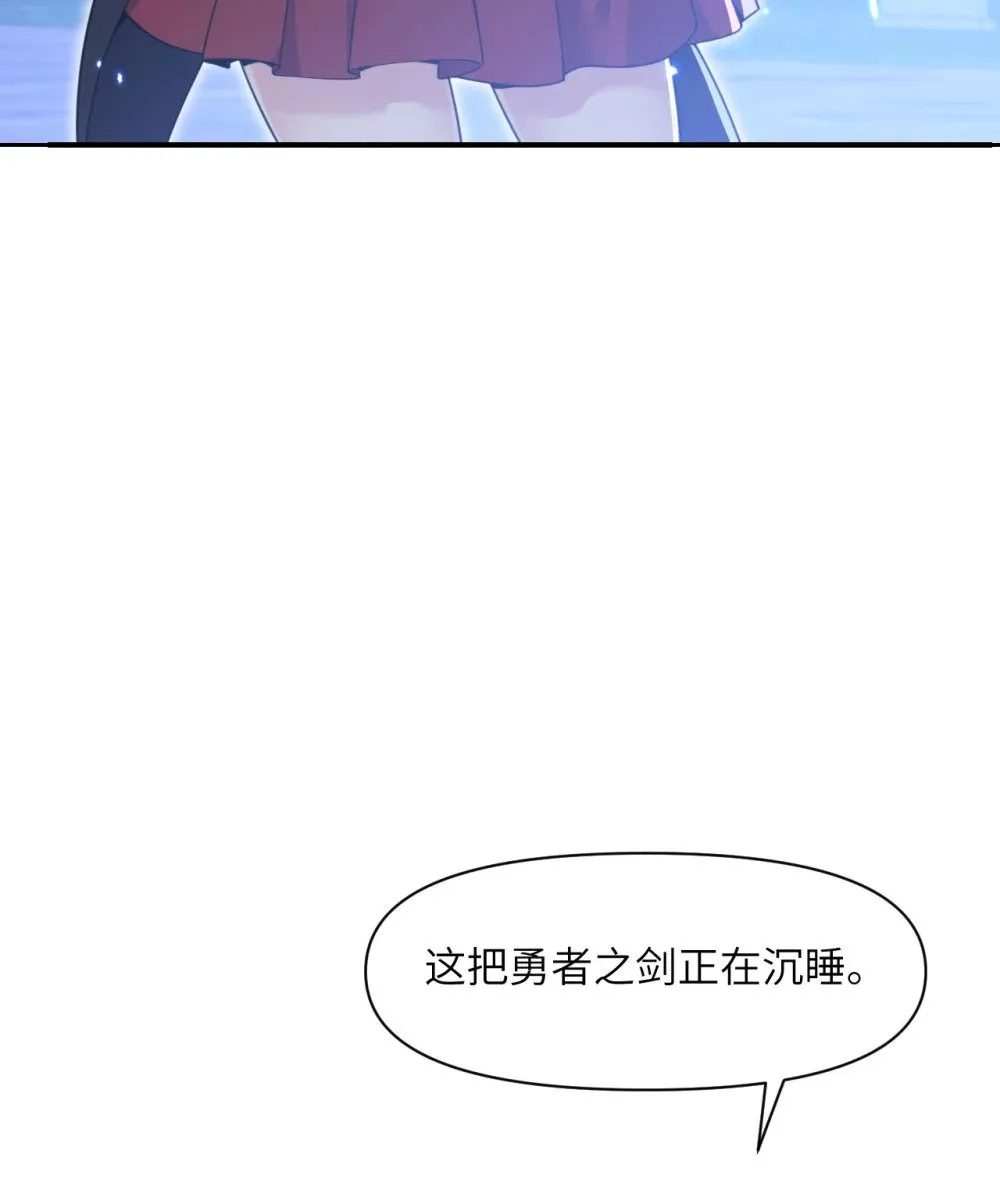 59 勇者之剑 第32页