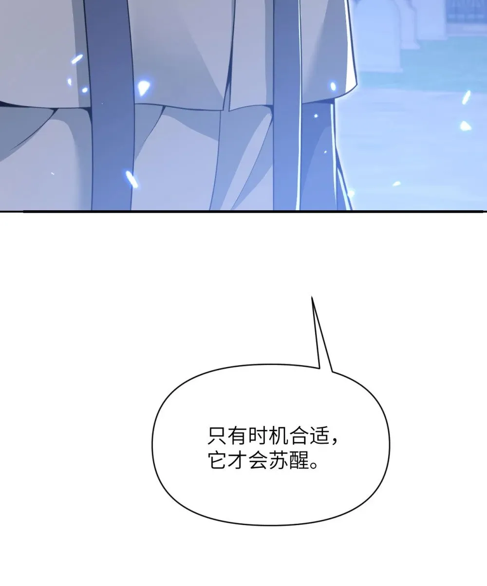 59 勇者之剑 第34页