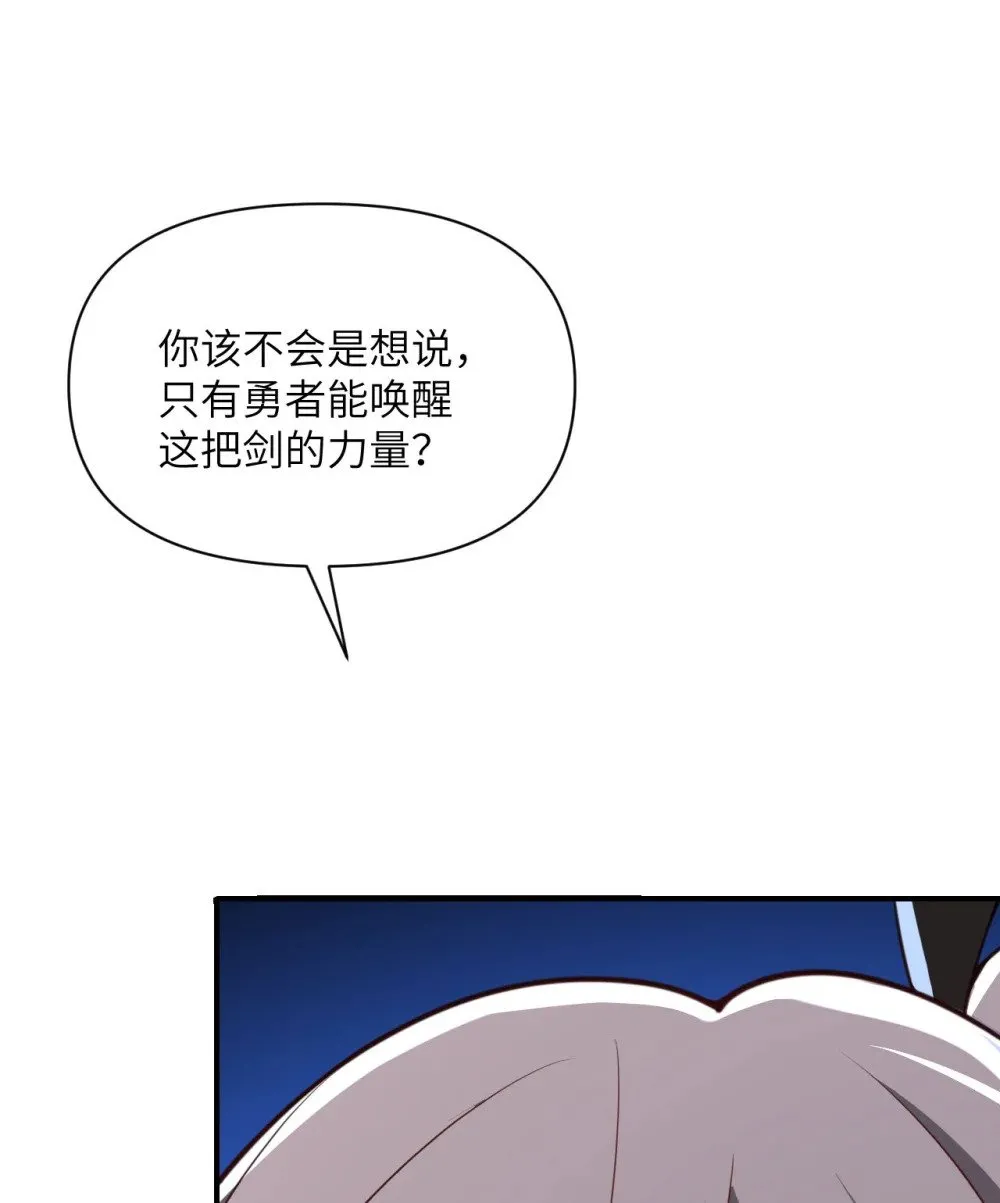 59 勇者之剑 第35页