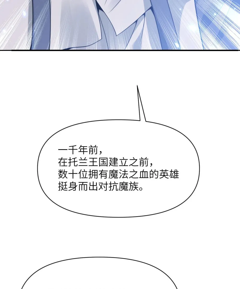 59 勇者之剑 第40页