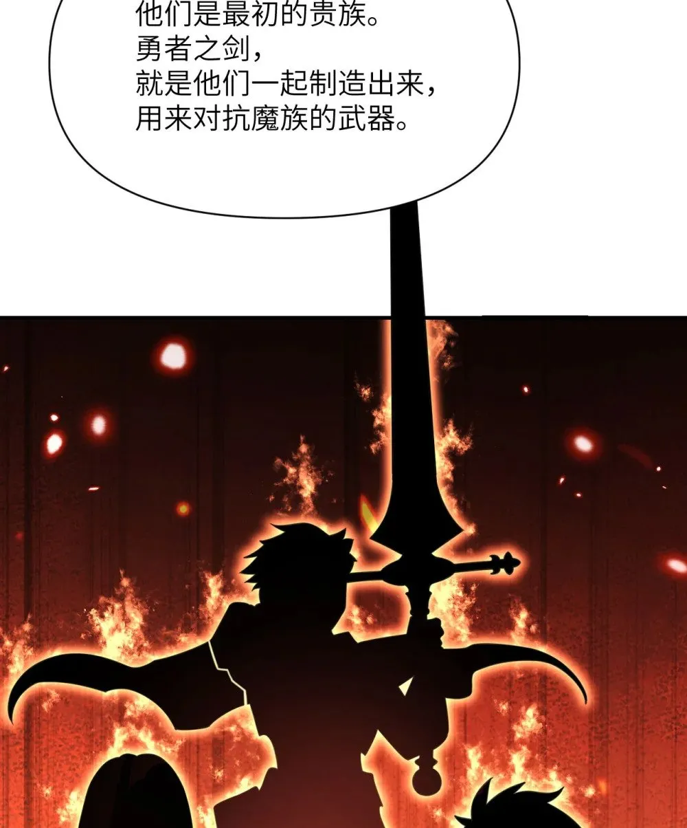 59 勇者之剑 第41页