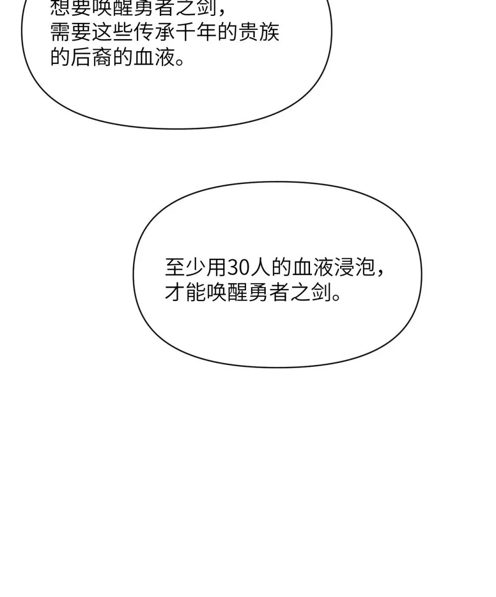 59 勇者之剑 第43页
