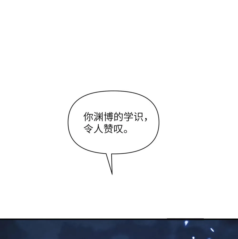 59 勇者之剑 第44页