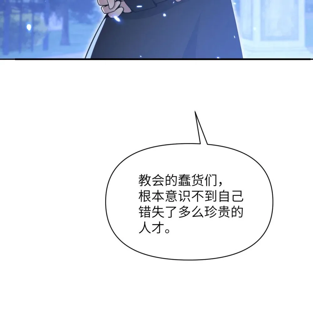 59 勇者之剑 第46页