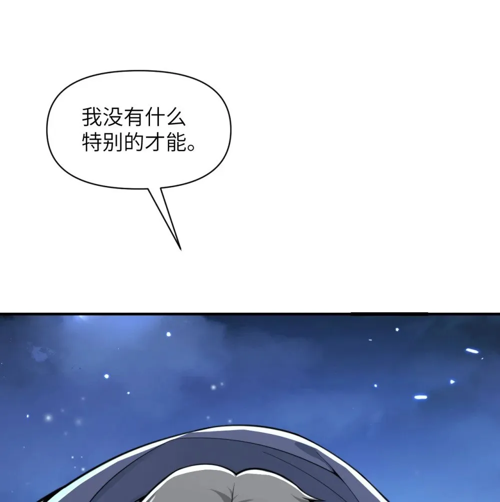59 勇者之剑 第47页