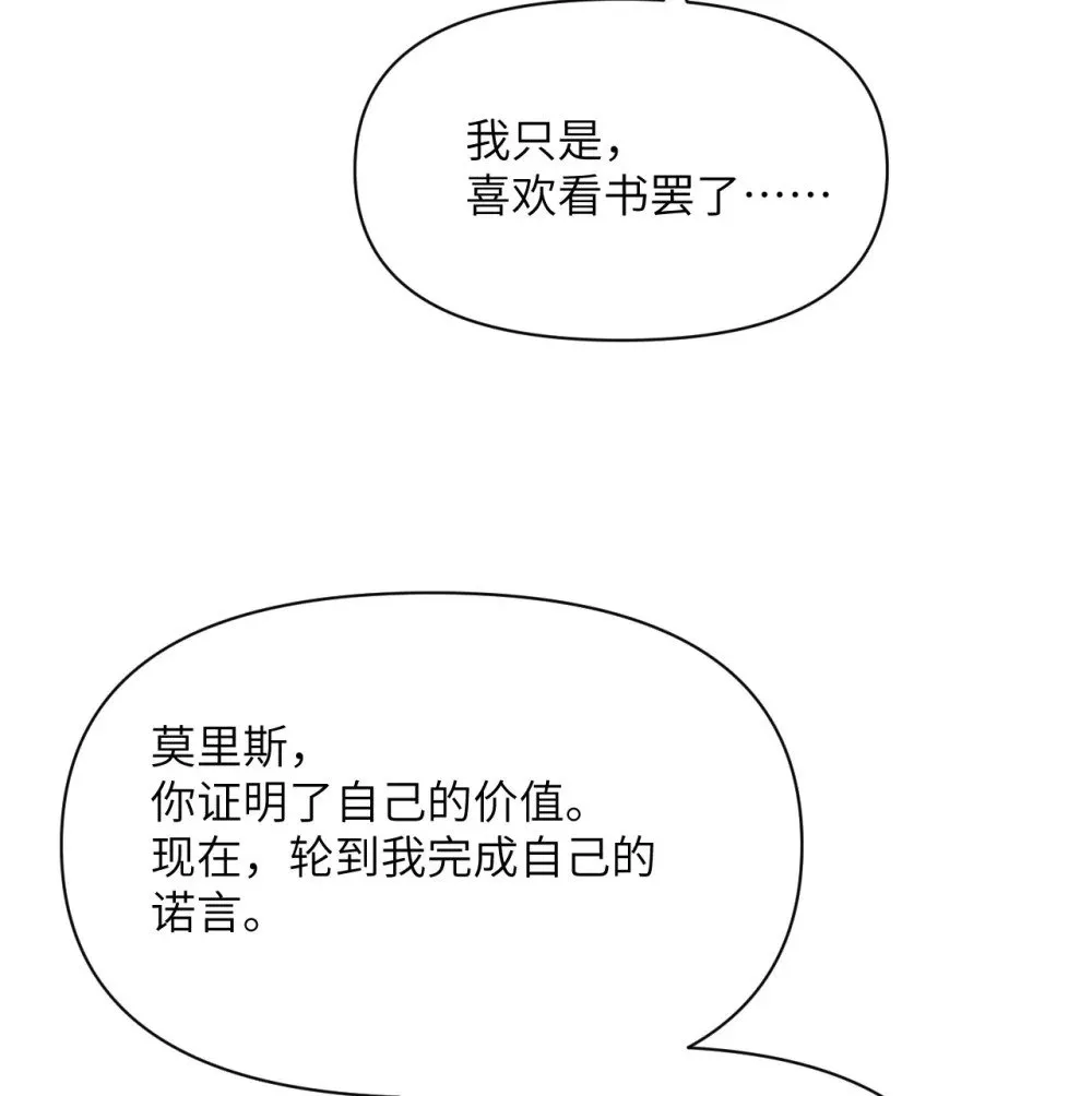 59 勇者之剑 第49页