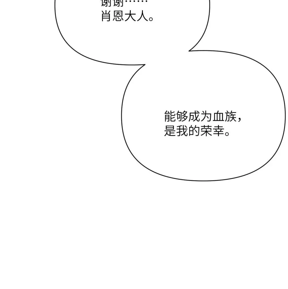 59 勇者之剑 第53页