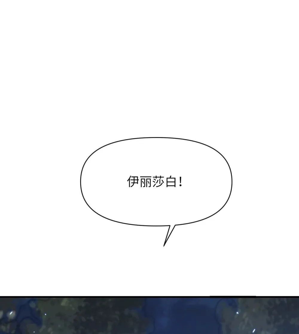 59 勇者之剑 第58页
