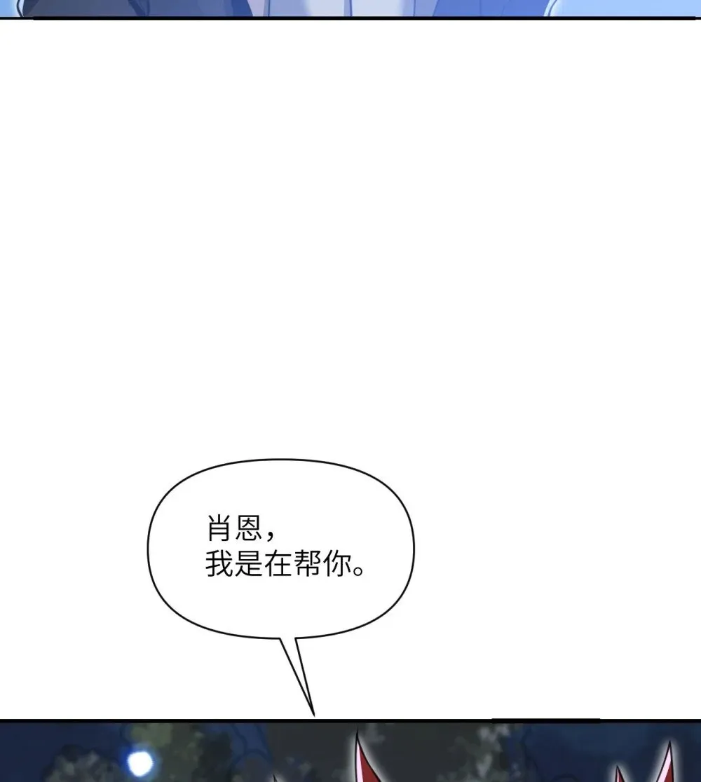 59 勇者之剑 第60页