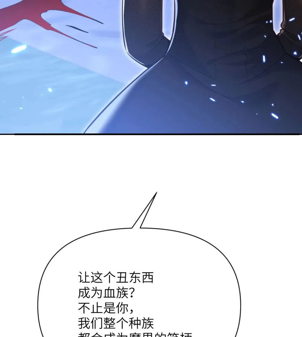 59 勇者之剑 第62页