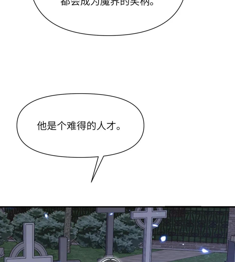 59 勇者之剑 第63页