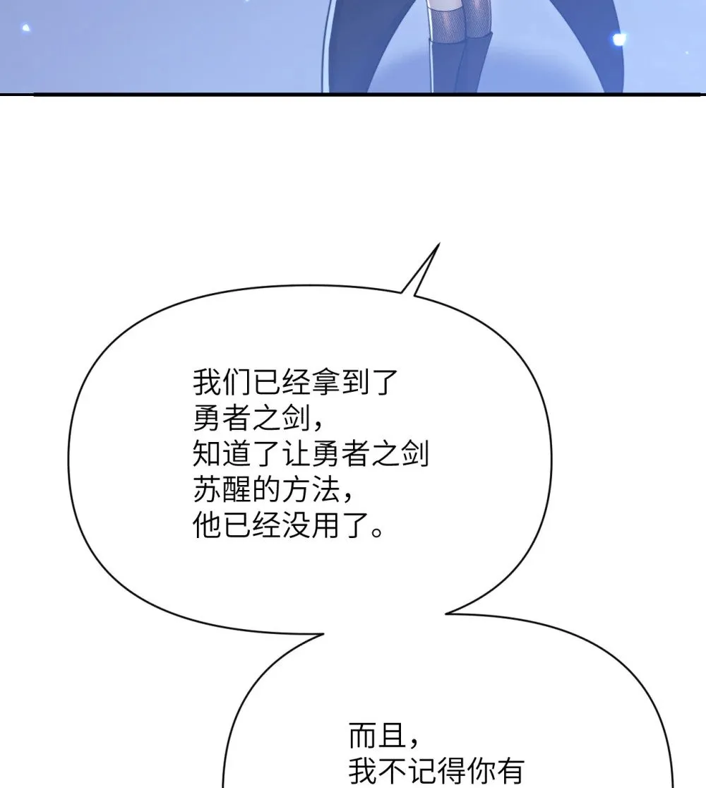59 勇者之剑 第65页