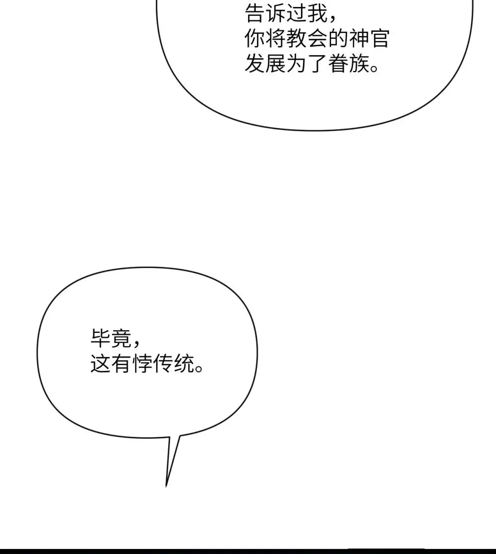 59 勇者之剑 第66页