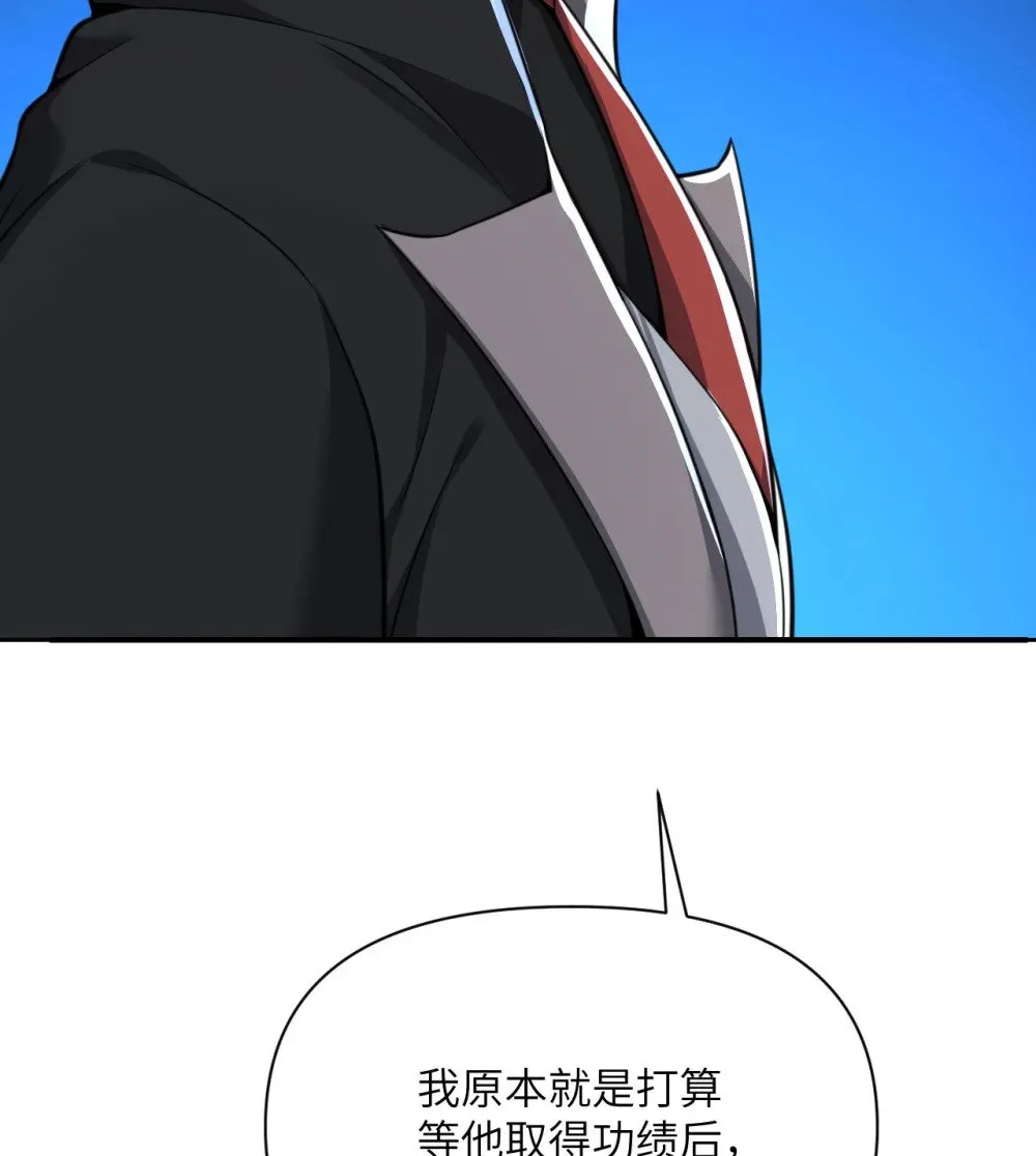59 勇者之剑 第68页