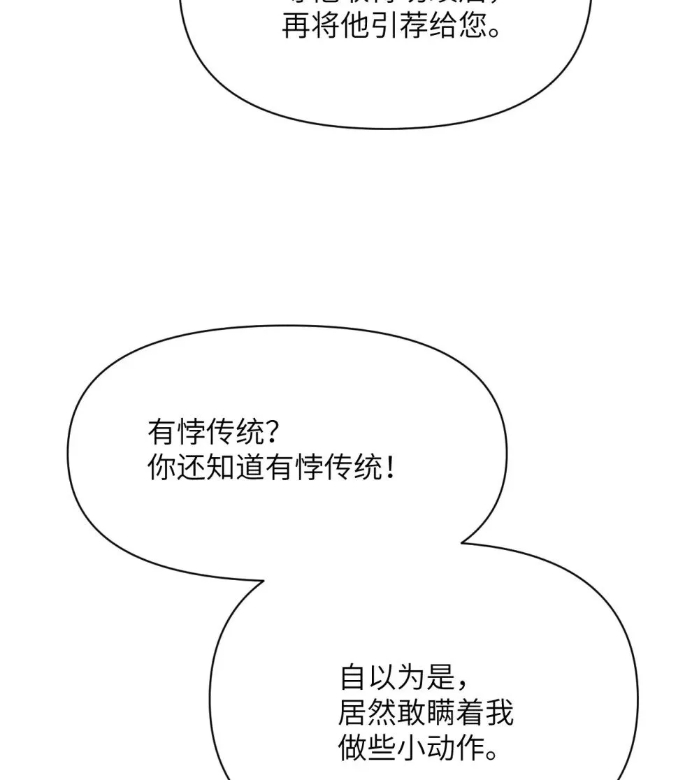 59 勇者之剑 第69页