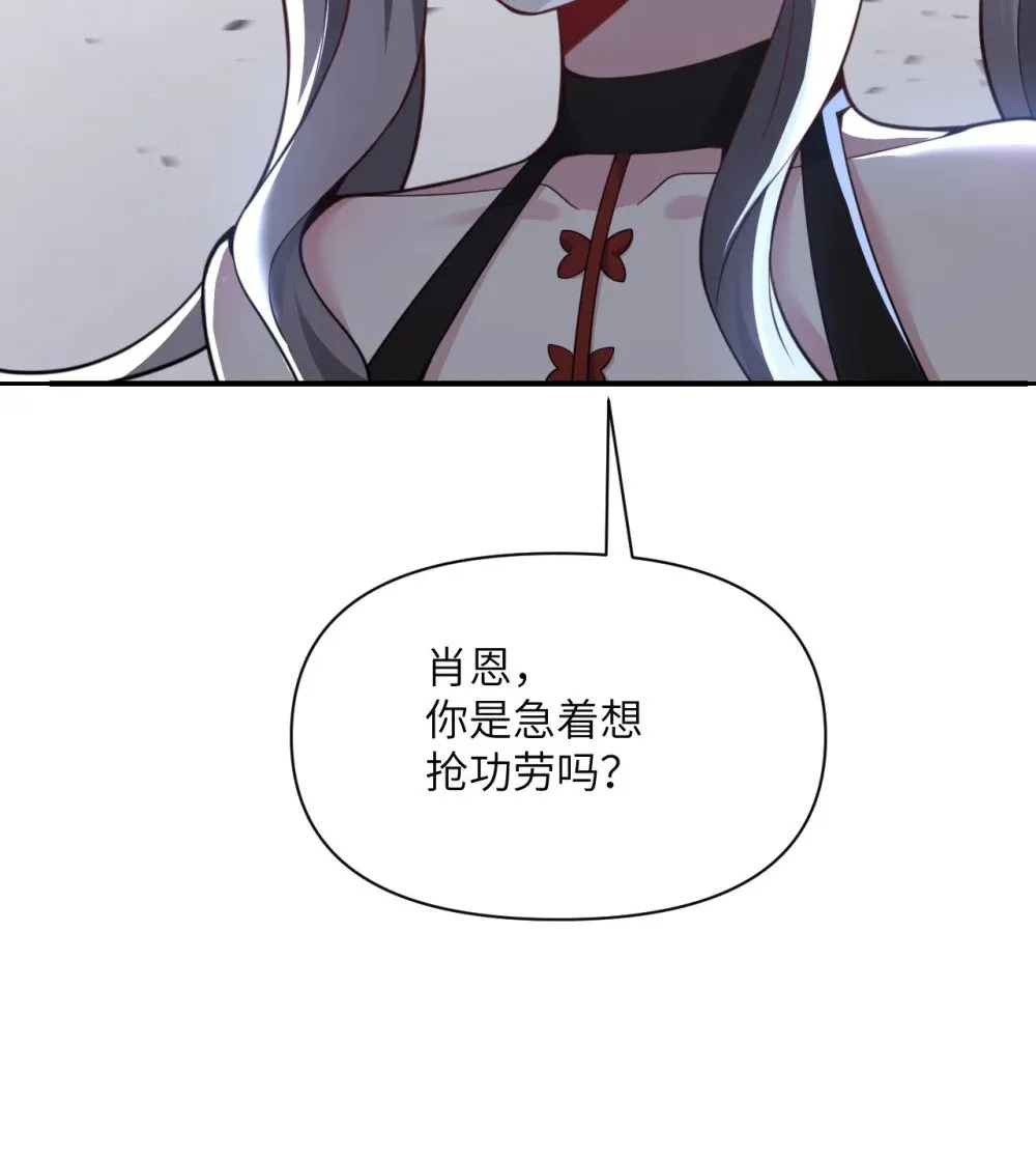 59 勇者之剑 第71页