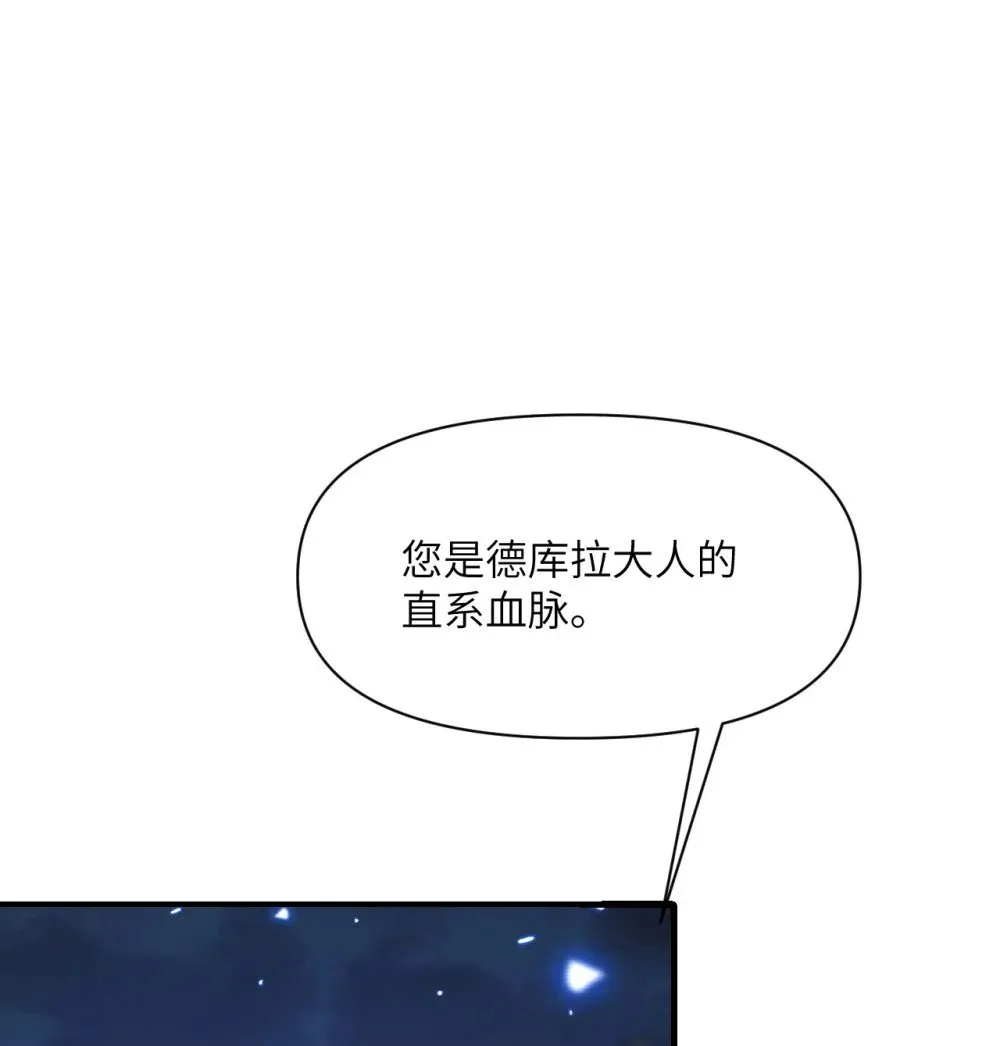 59 勇者之剑 第72页