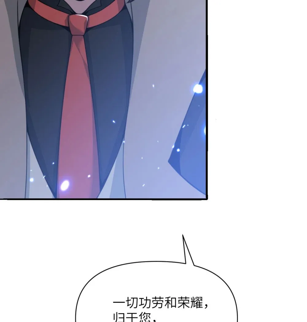 59 勇者之剑 第74页