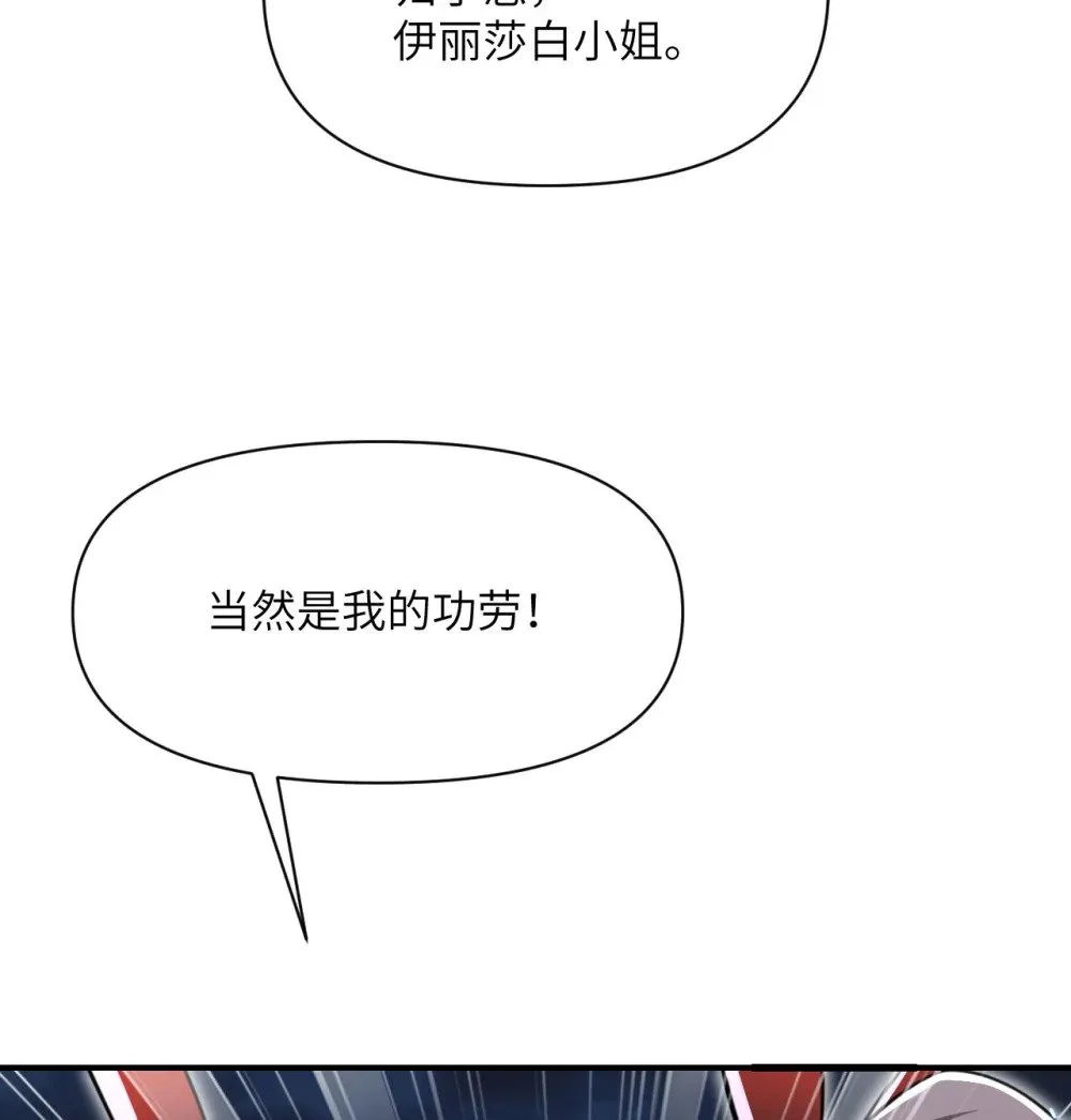 59 勇者之剑 第75页