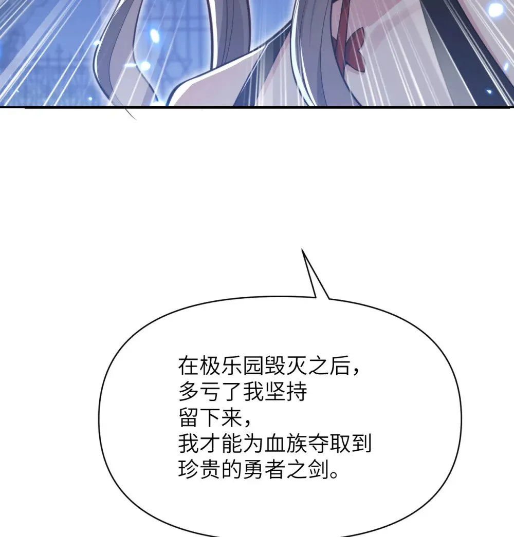 59 勇者之剑 第77页