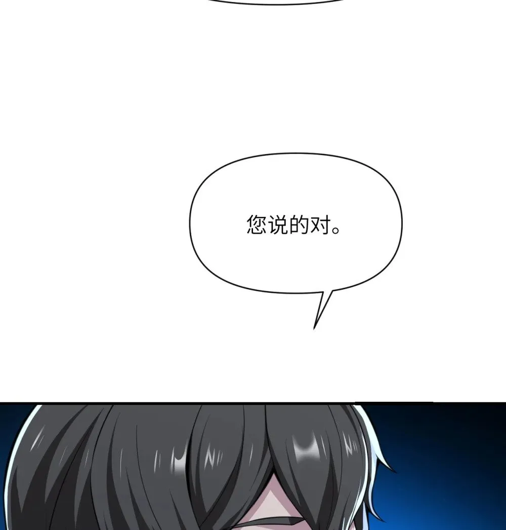 59 勇者之剑 第78页