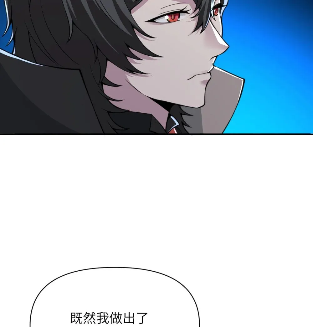 59 勇者之剑 第79页