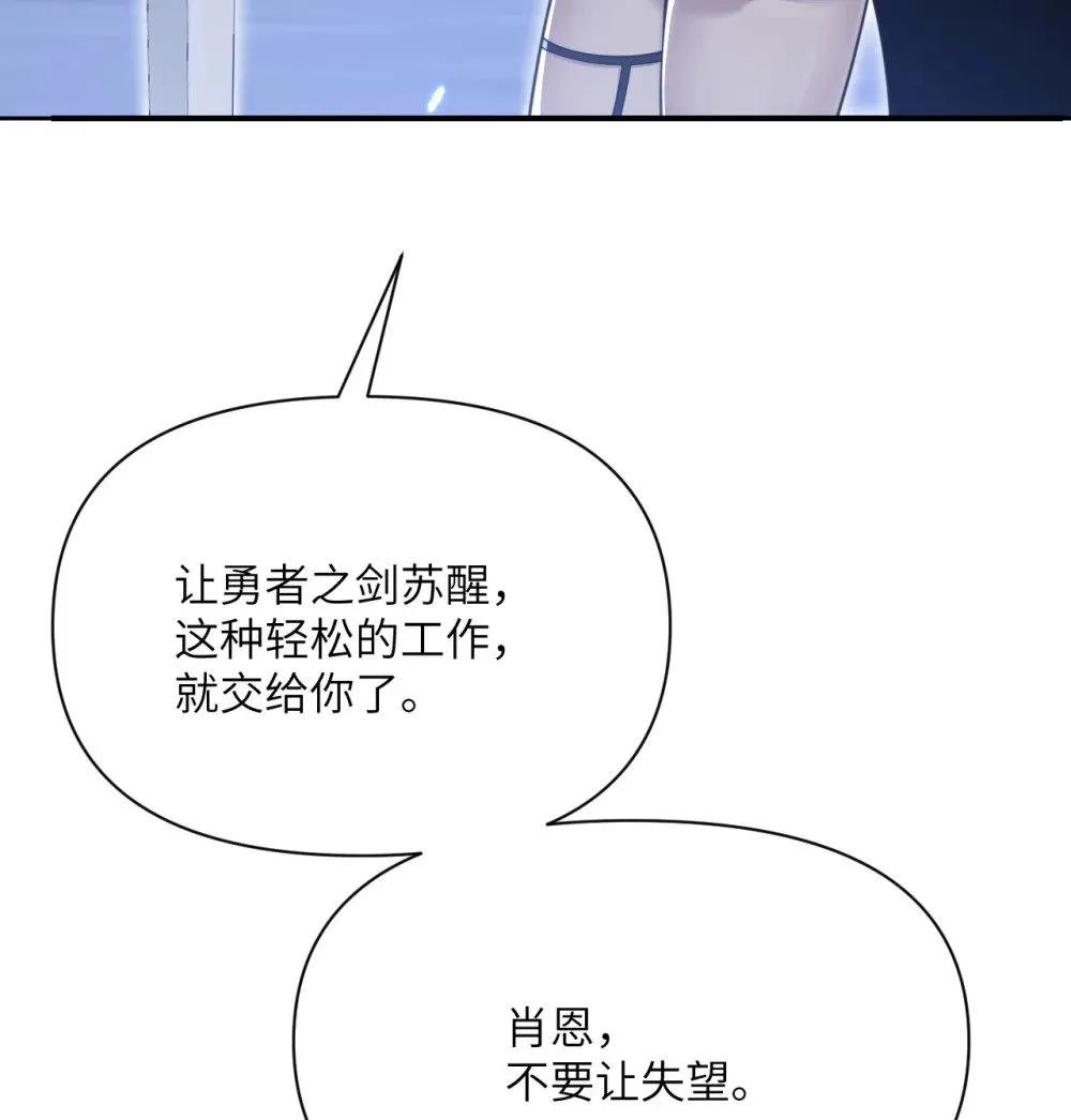 59 勇者之剑 第82页