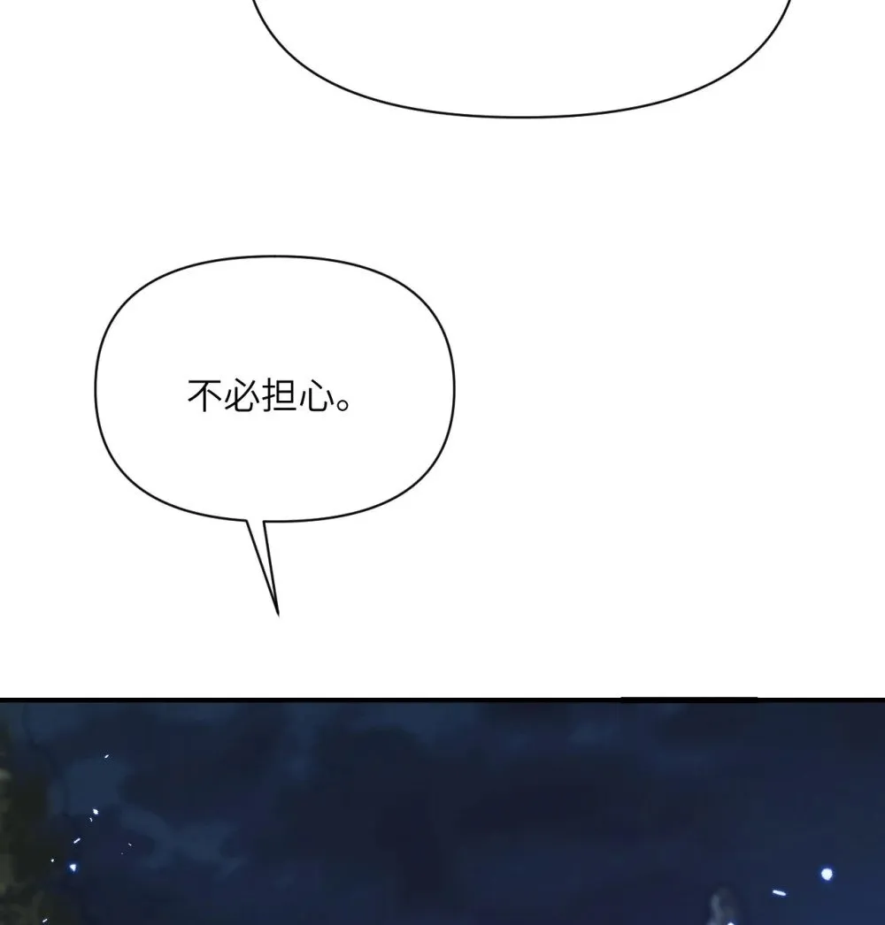 59 勇者之剑 第83页