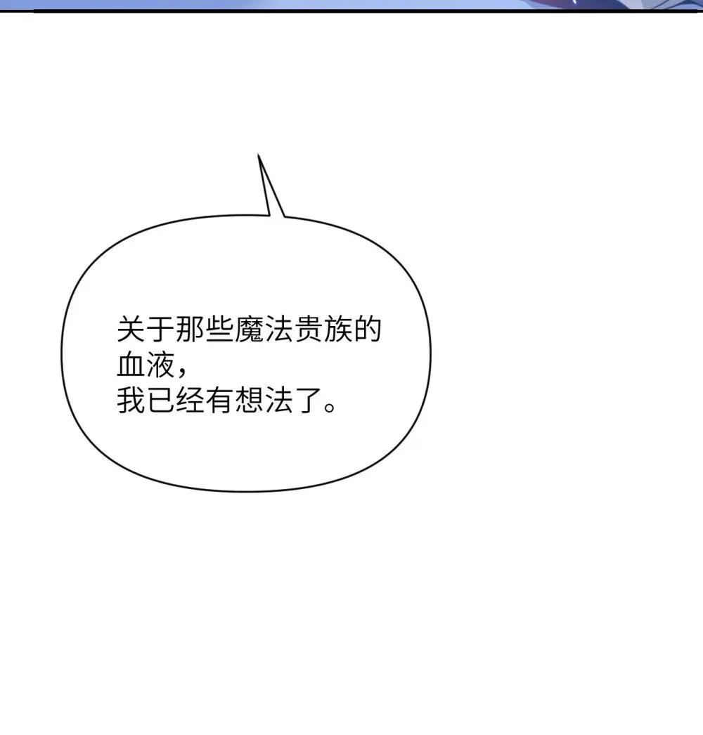 59 勇者之剑 第85页