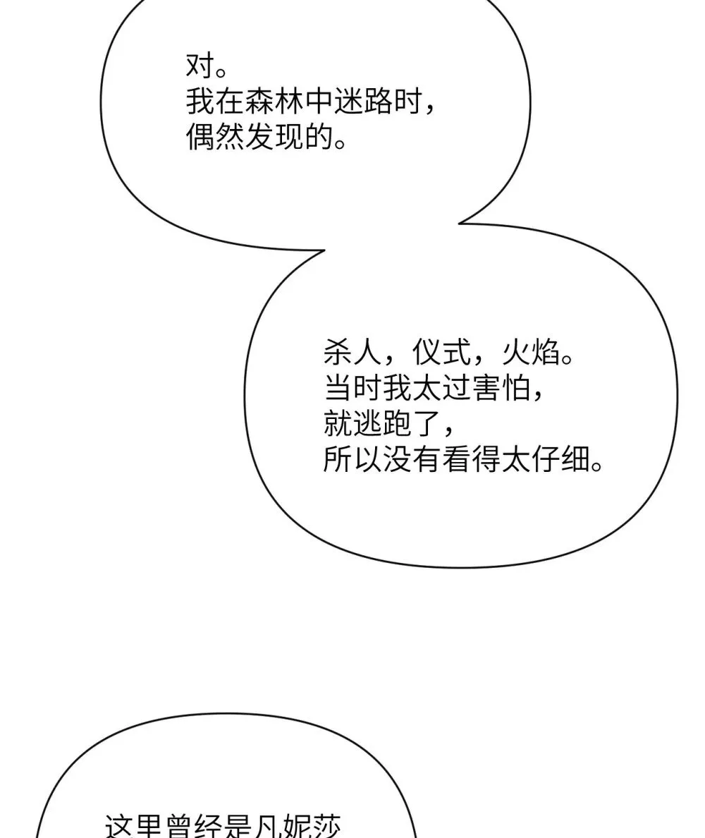 59 勇者之剑 第92页