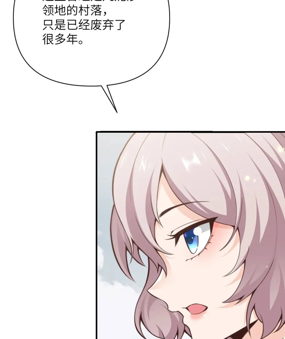 59 勇者之剑 第93页