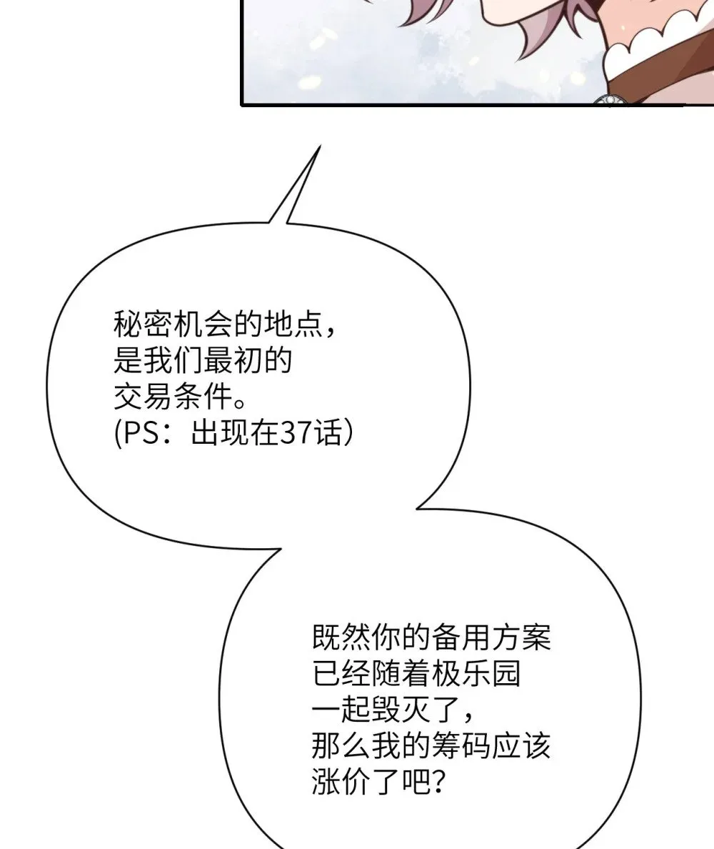 59 勇者之剑 第94页