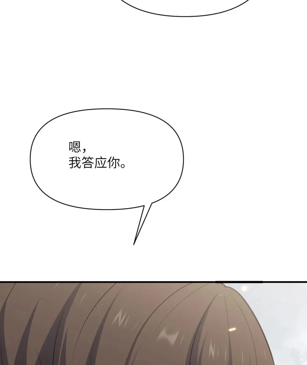 59 勇者之剑 第95页