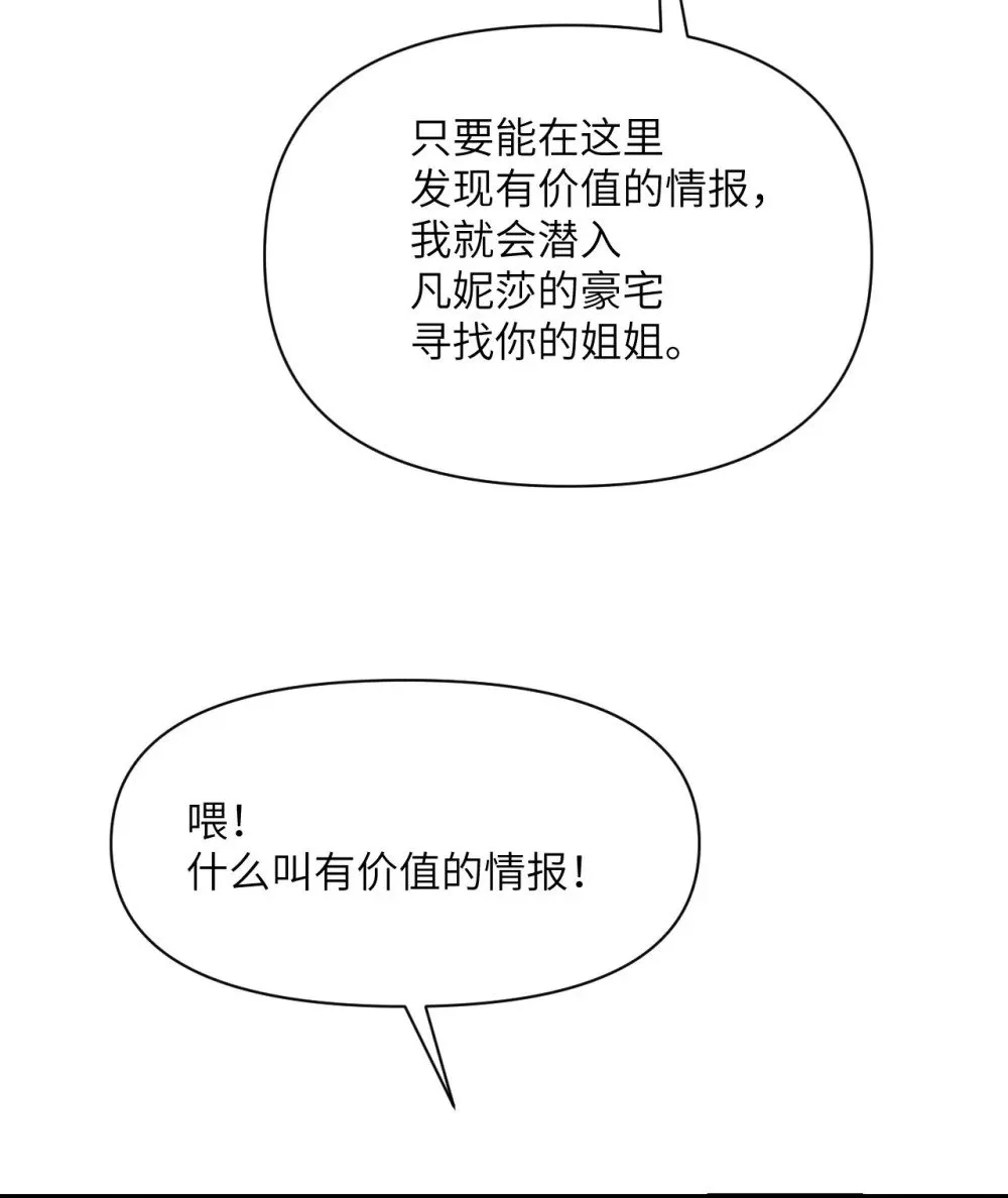 59 勇者之剑 第97页