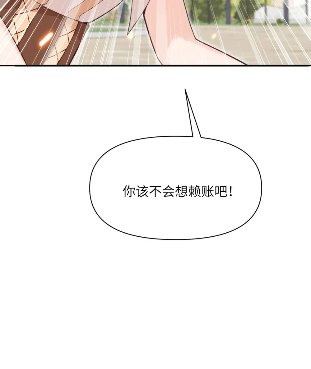 59 勇者之剑 第99页