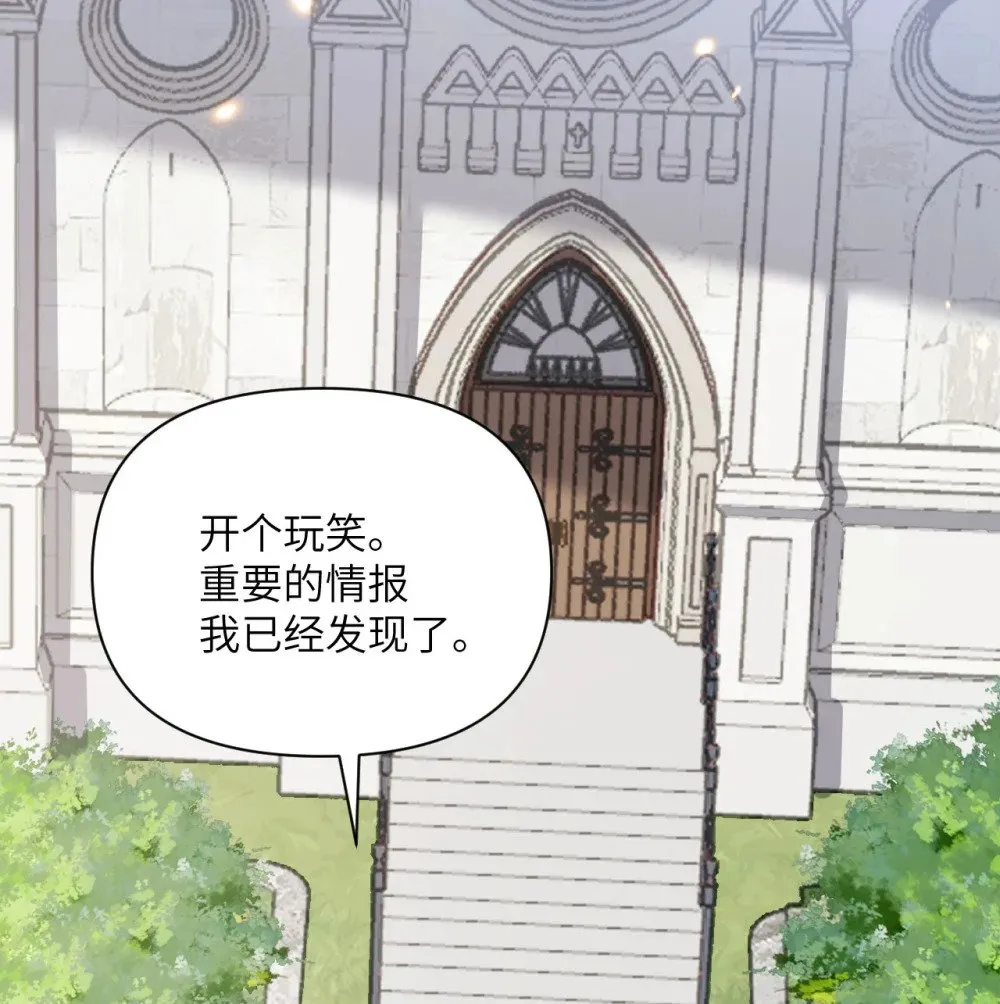 59 勇者之剑 第101页