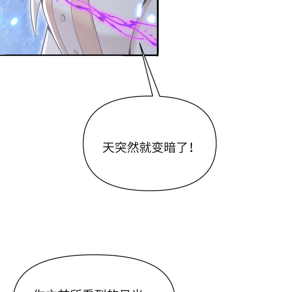 59 勇者之剑 第109页