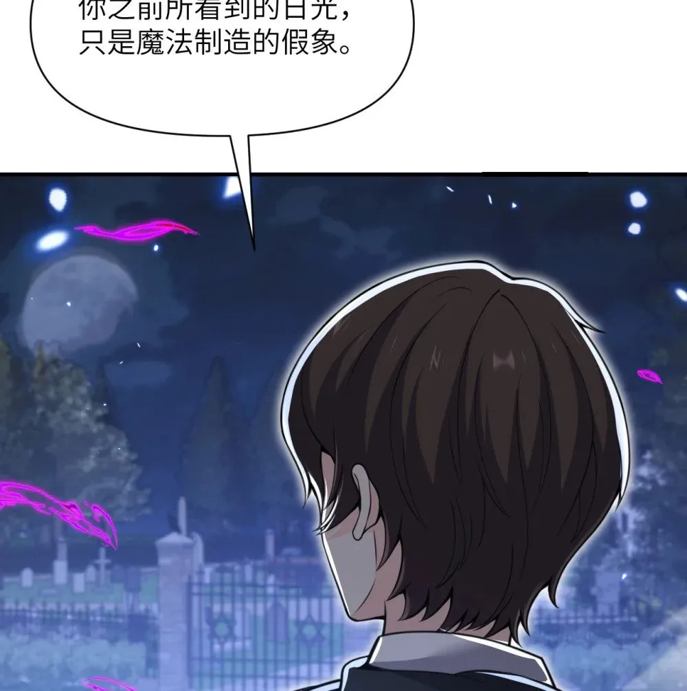 59 勇者之剑 第110页