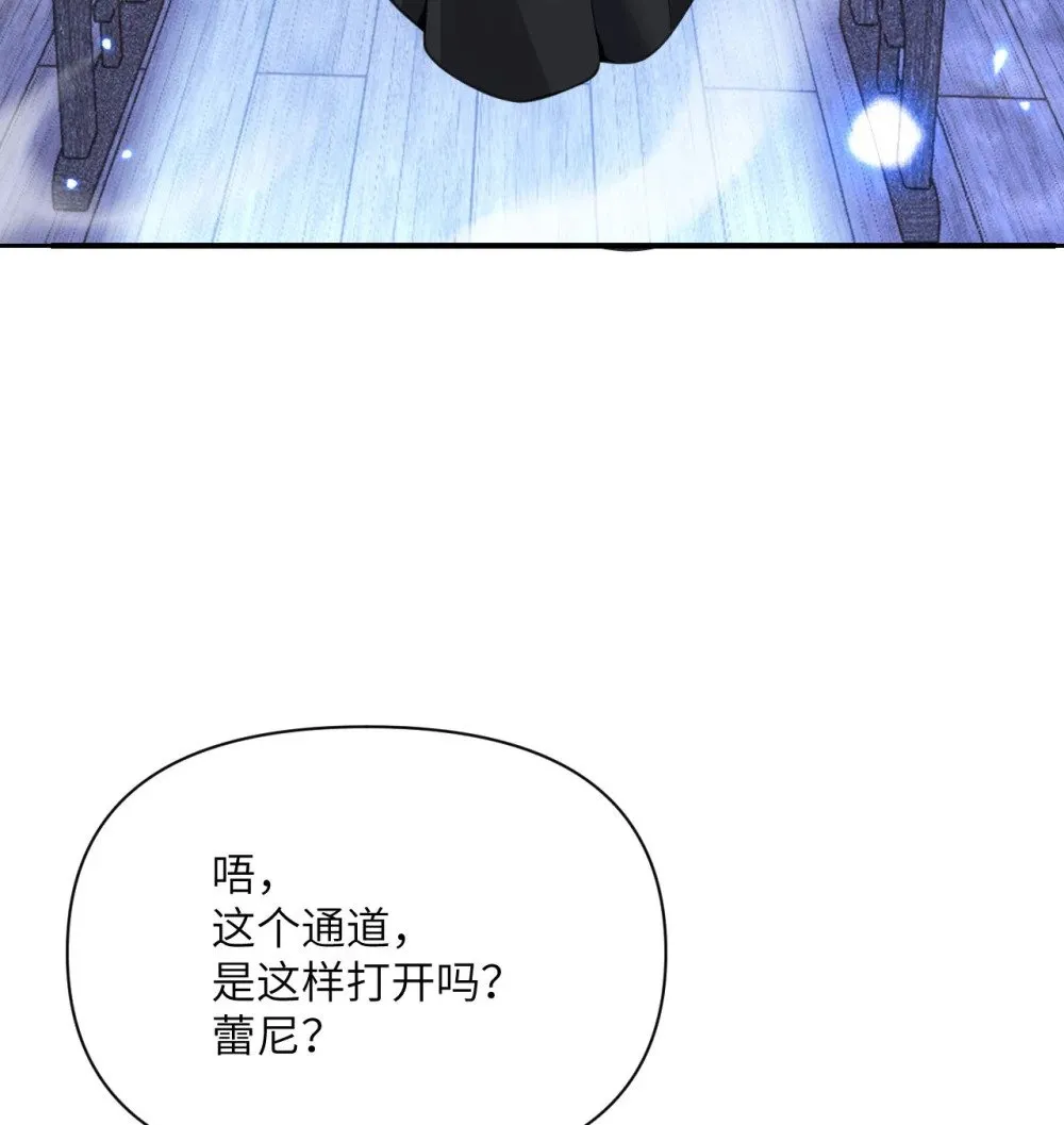 59 勇者之剑 第118页