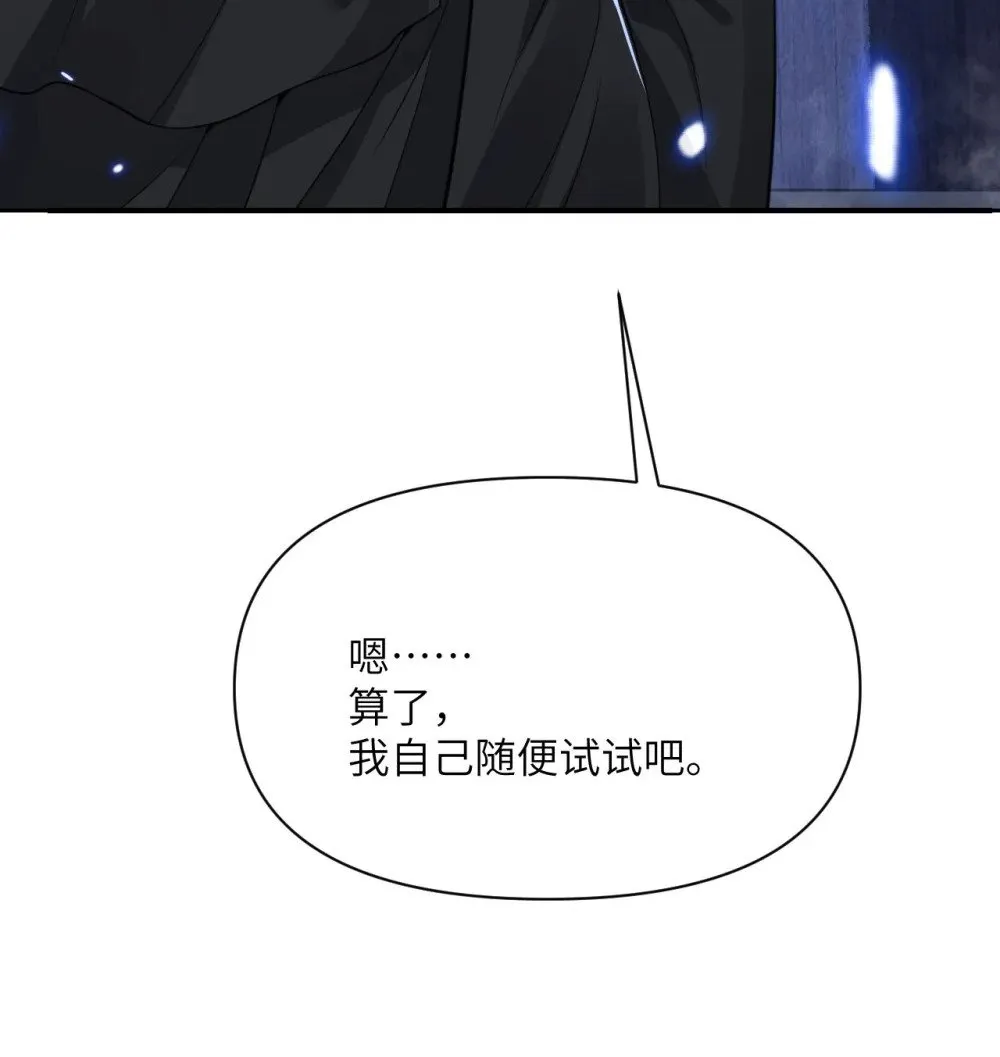 59 勇者之剑 第121页