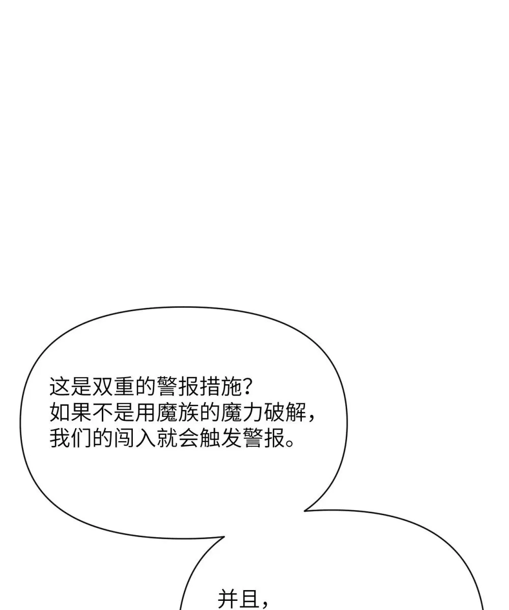 59 勇者之剑 第128页