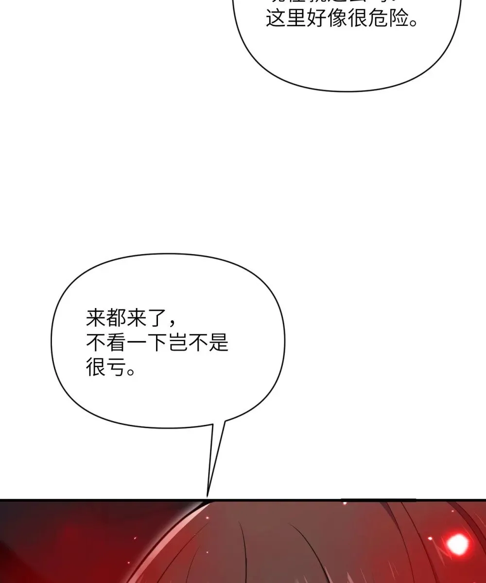 59 勇者之剑 第134页