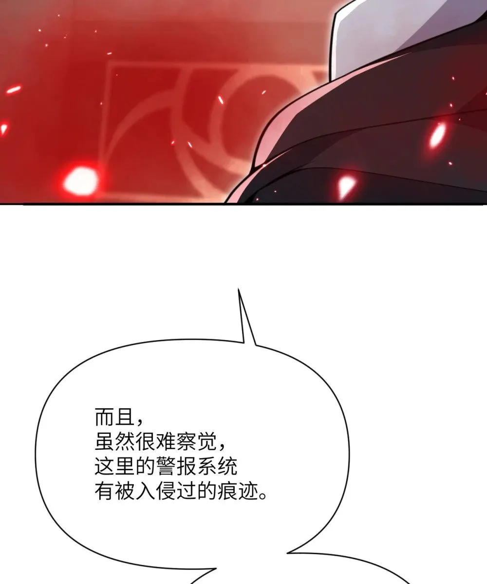 59 勇者之剑 第136页