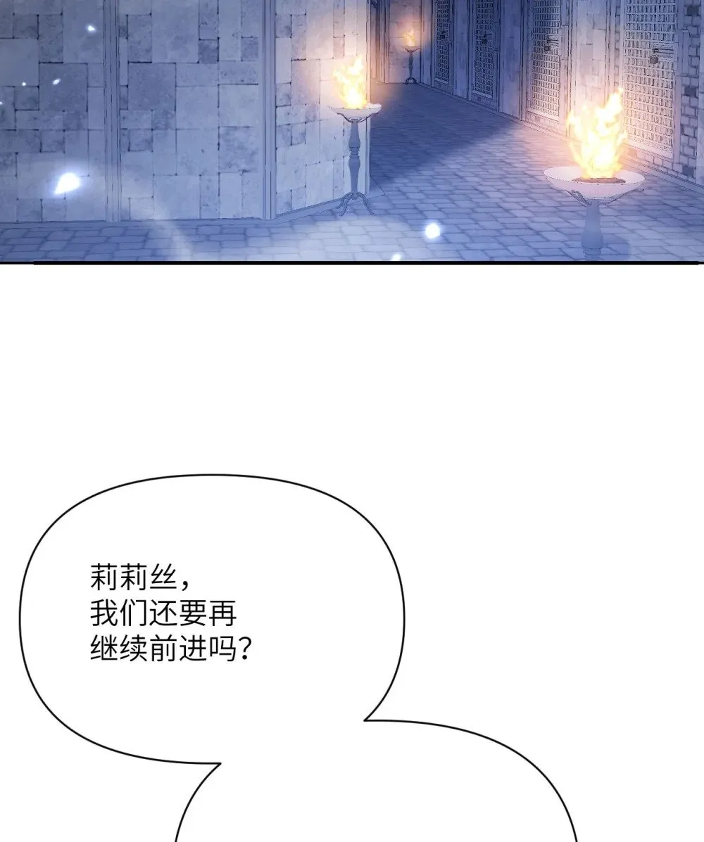 59 勇者之剑 第138页