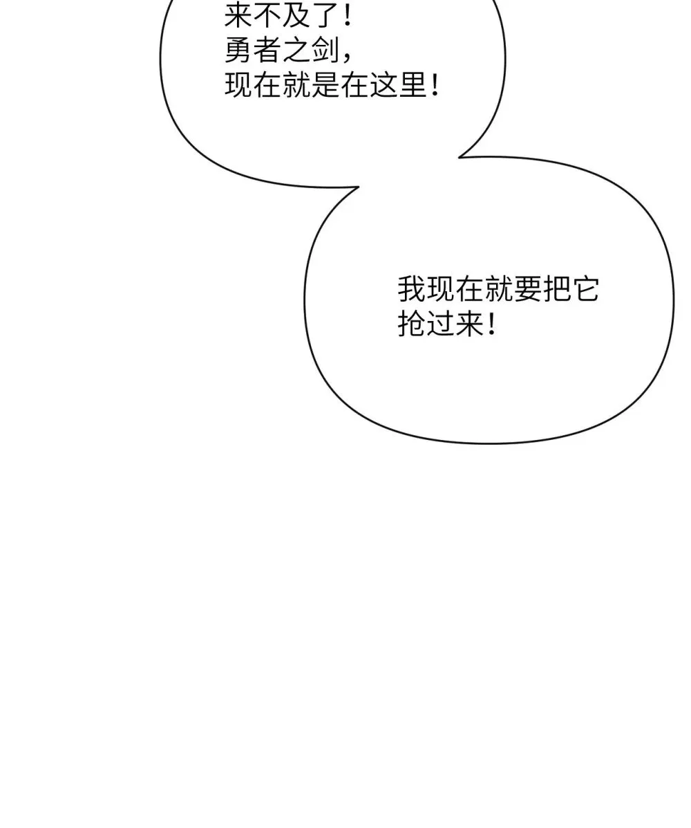 59 勇者之剑 第141页