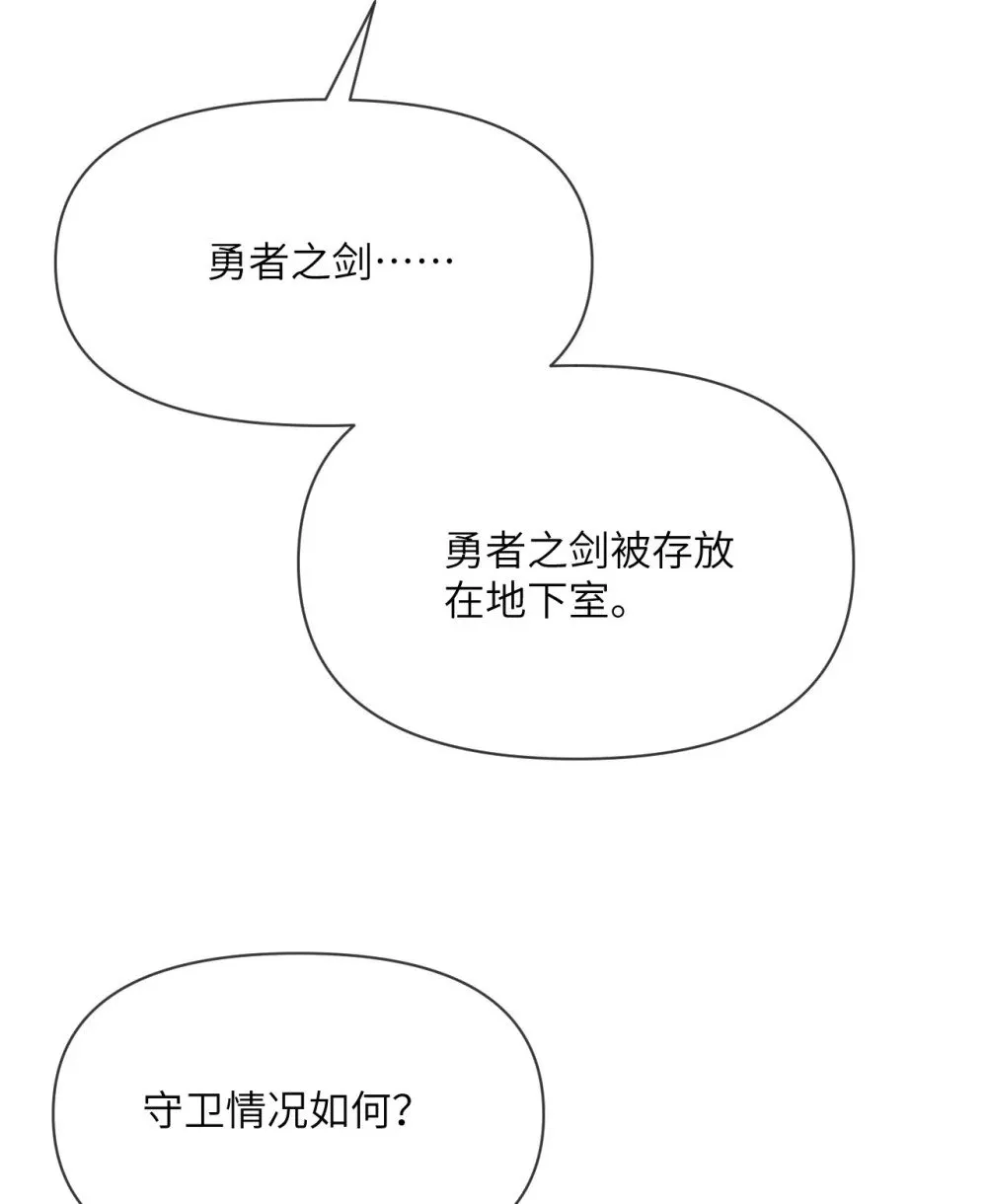 60 连锁陷阱 第5页