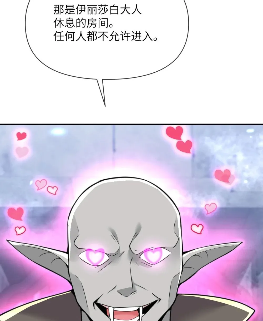 60 连锁陷阱 第8页