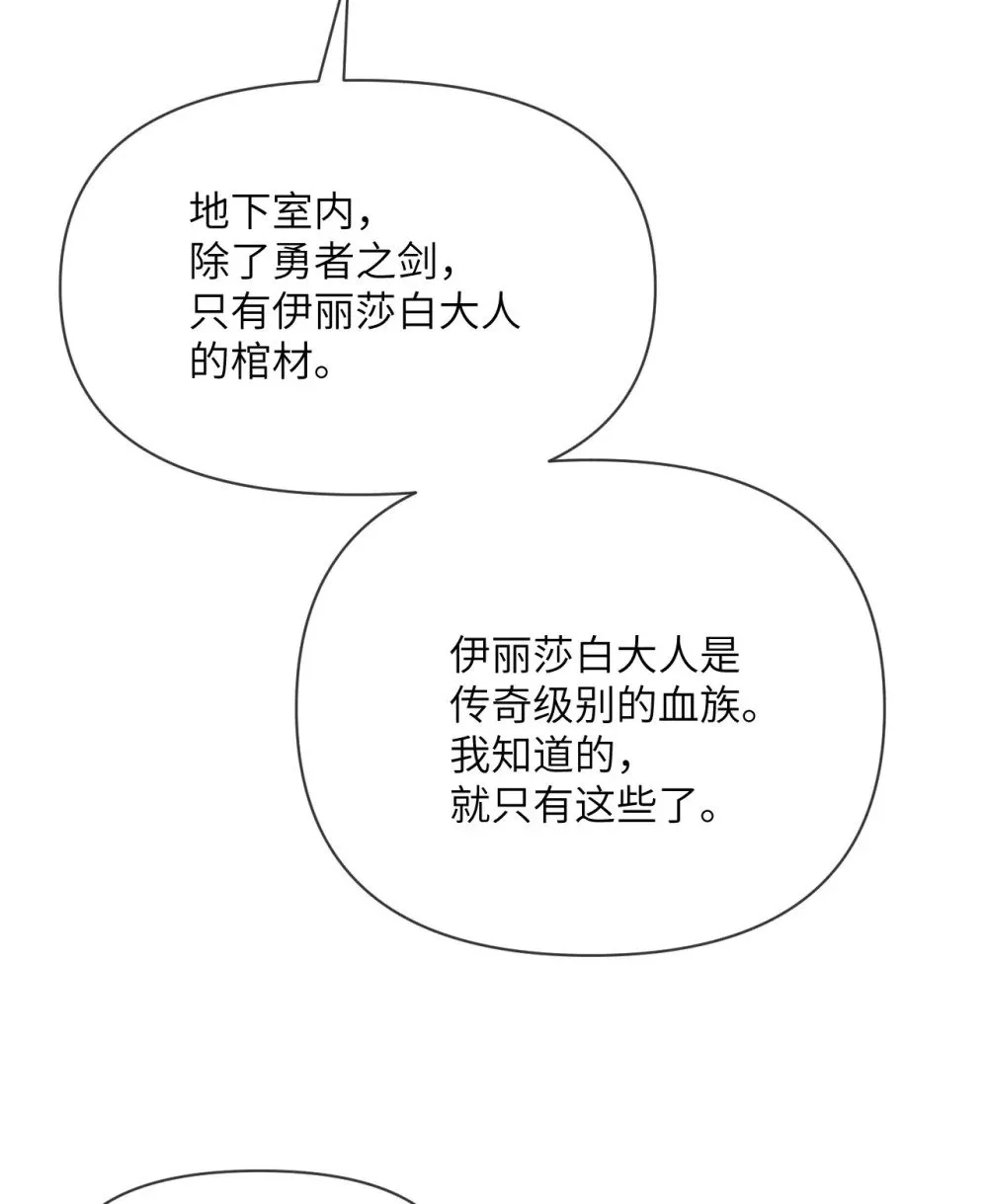 60 连锁陷阱 第10页